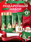 Подарочный набор косметики Sadoer Christmas “6 в 1” с Авокадо и Витаминами