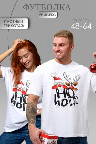 Футболка унисекс 8525 (дедМ и олень+белый)