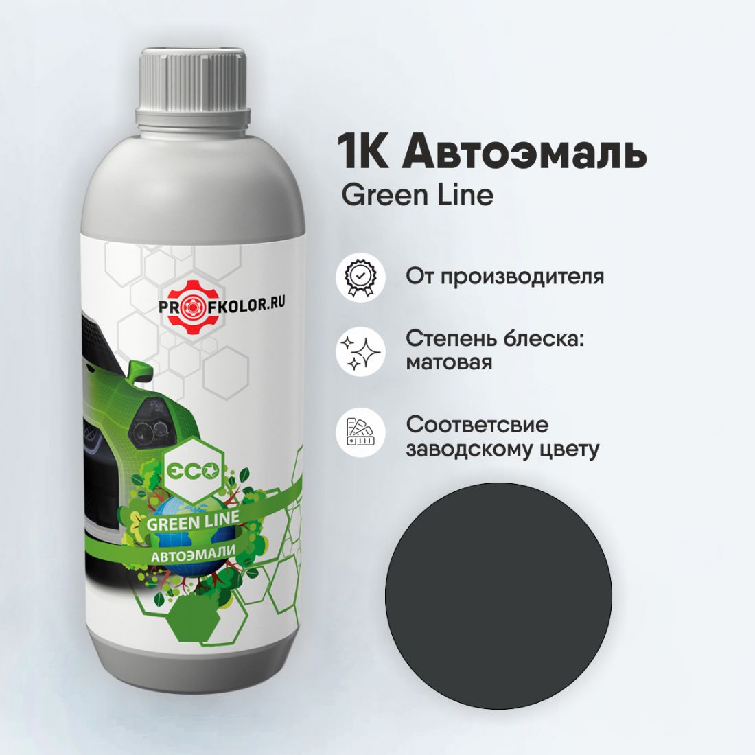 Код краски по заводскому номеру на Uni-V - Grey. Наименование краски - Grey Storm Gray