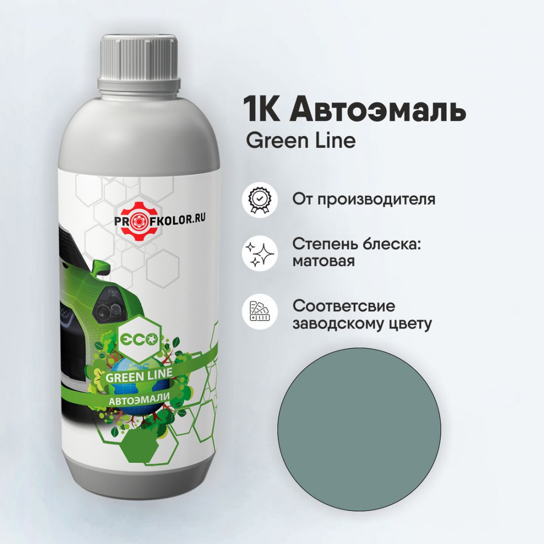 Код краски по заводскому номеру на Oem - SY. Наименование краски - Green