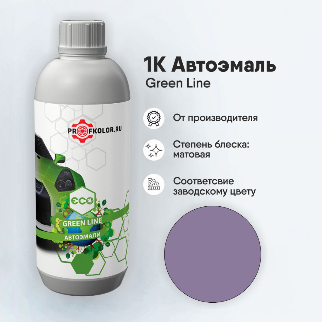 Код краски по заводскому номеру на Dong Feng Motor - PURPLE. Наименование краски - Purple