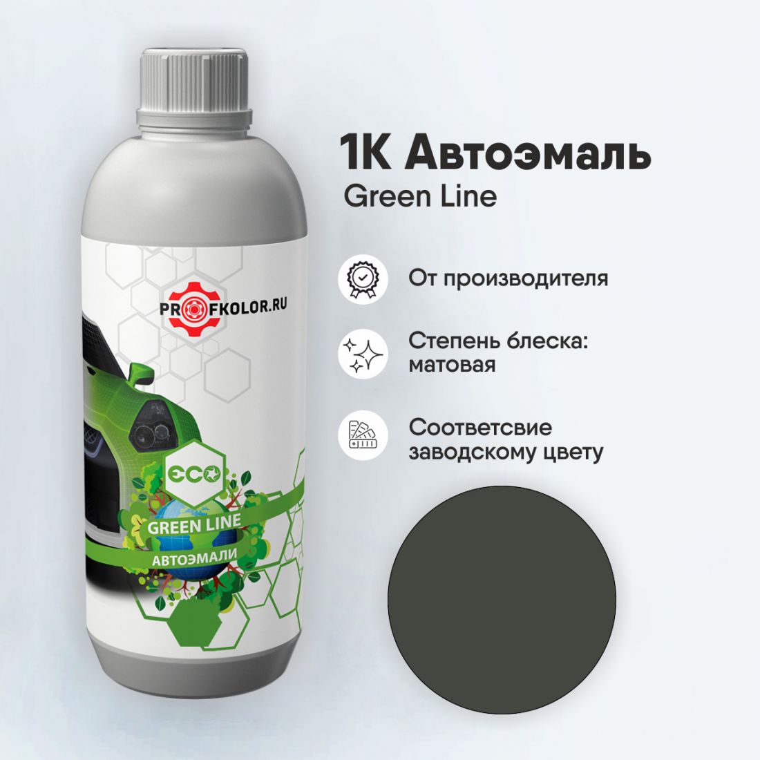 Код краски по заводскому номеру на Geely Auto - Fierce Green. Наименование краски - Very Green