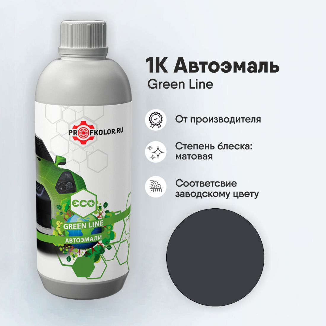 Код краски по заводскому номеру на Jietu - Sky Gray. Наименование краски - Skyline Gery