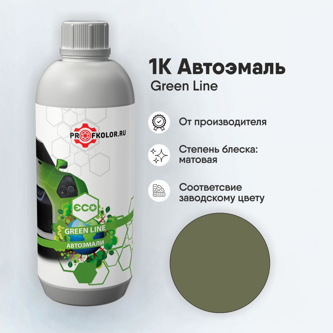 Код краски по заводскому номеру на Jmc Jiangling Motor Corp - 345. Наименование краски - Olivno Green Met.