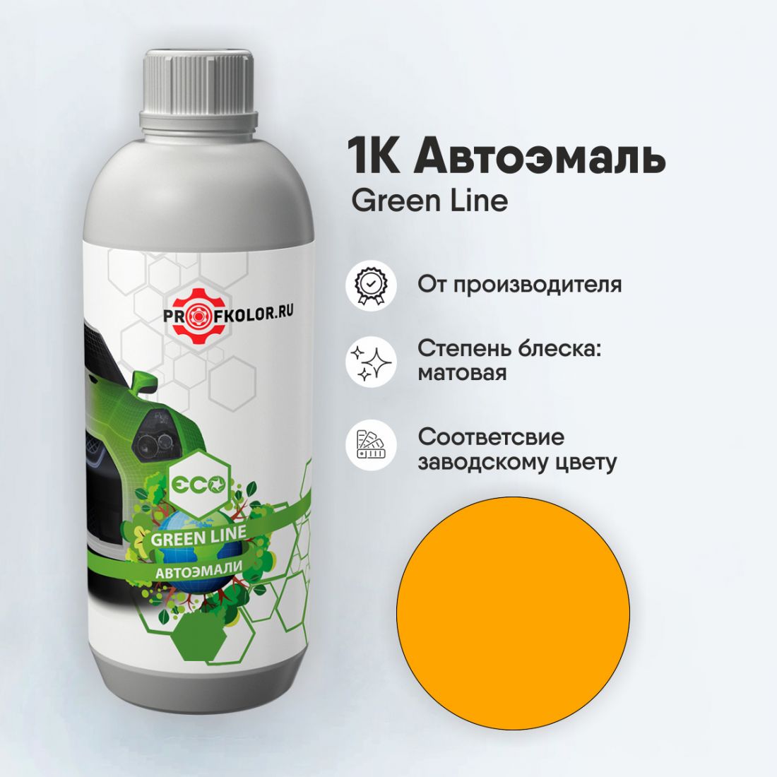Код краски по заводскому номеру на Leapmotor - 1O. Наименование краски - Sun Orange
