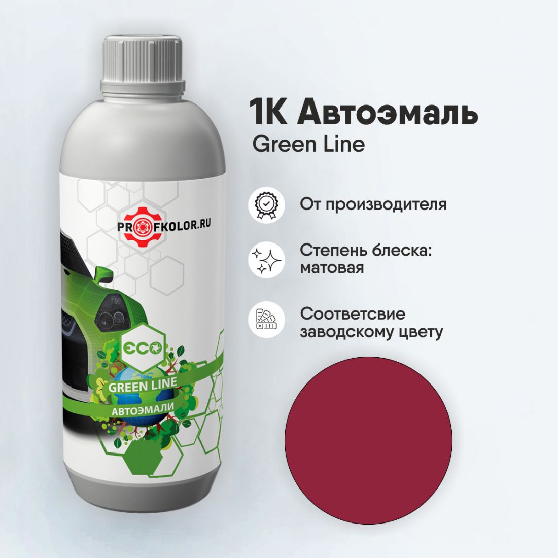 Код краски по заводскому номеру на Pantone - 207,207C. Наименование краски - Pantone 207C