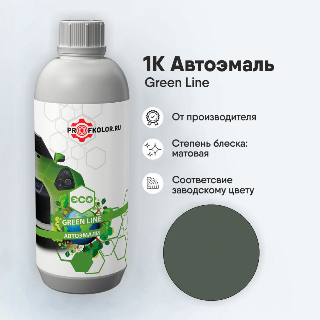 Код краски по заводскому номеру на Venucia - YAB. Наименование краски - Green