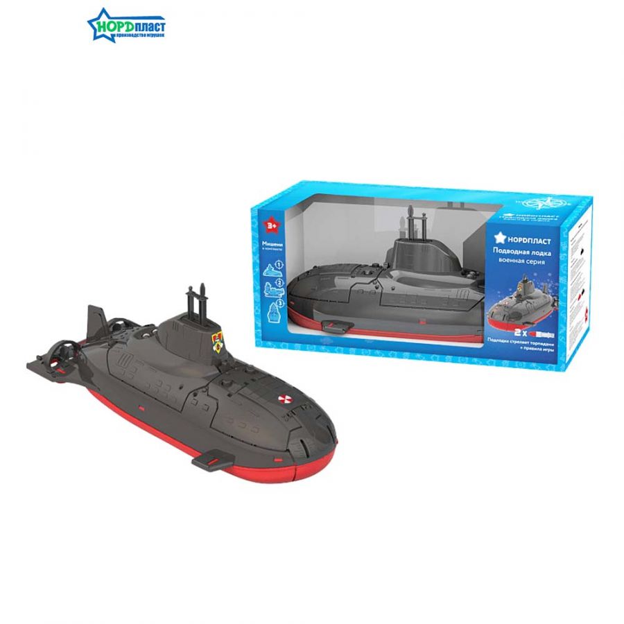 Подводная лодка (в инд.коробке)