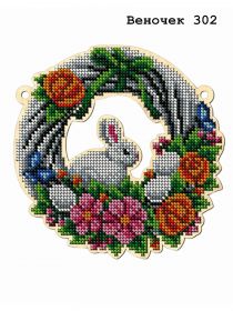 ВЕНОЧЕК_302 Картины бисером