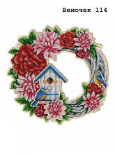 ВЕНОЧЕК_114 Картины бисером. Набор для вышивки бисером