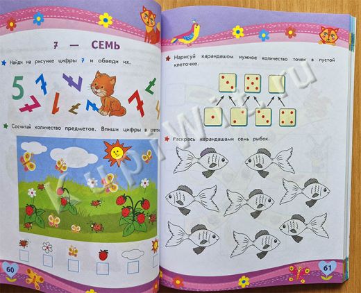 Большая книга для школы