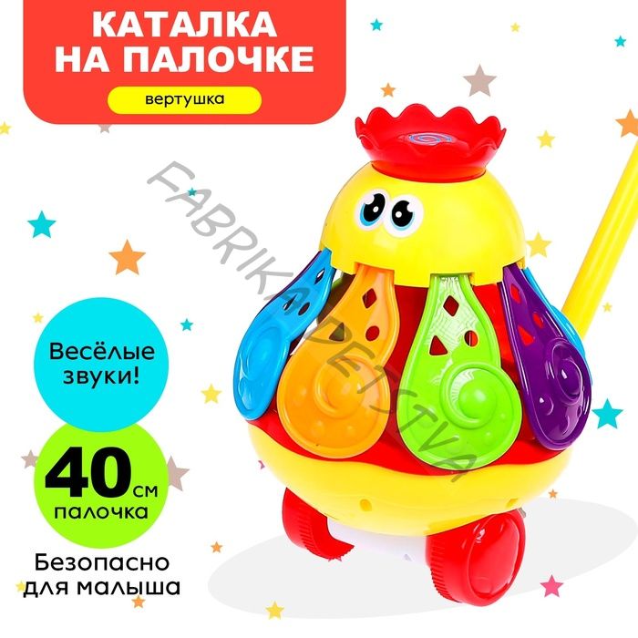 Каталка на палочке «Вертушка», цвета МИКС