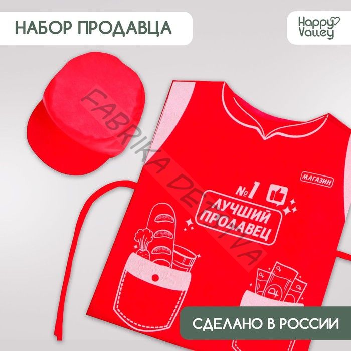 Игровой набор «Продавец»