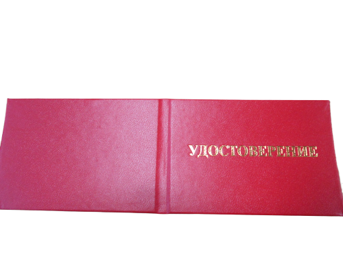 Корочка для удостоверения