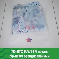 Zip-пакет