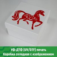 Печать на коробке