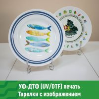 Тарелочки с изображением