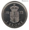 Дания 1 крона 1973 S-В