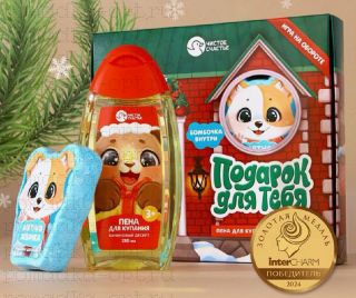 Подарочный набор новогодний детский «Подарок для тебя», пена для купания 250 мл и бомбочка для ванны 110 г,