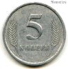 Приднестровье 5 копеек 2000