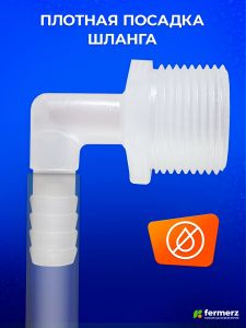 Штуцер угловой 3/4" НР - 10мм ёлочка