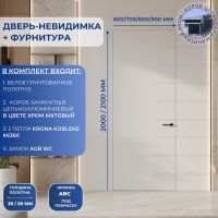 Скрытая дверь с фурнитурой ABC кромка 2000/2100 хром