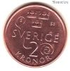 Швеция 2 кроны 2016