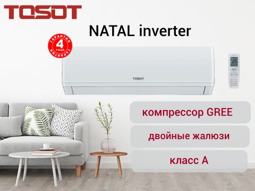 Кондиционер TOSOT T12H-SNE/I/T12H-SNE/O серии Natal Inverter
