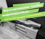 Тумба под телевизор из дерева