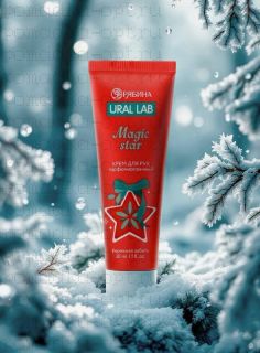 Крем для рук новогодний парфюмированный Magic Star, 30 мл