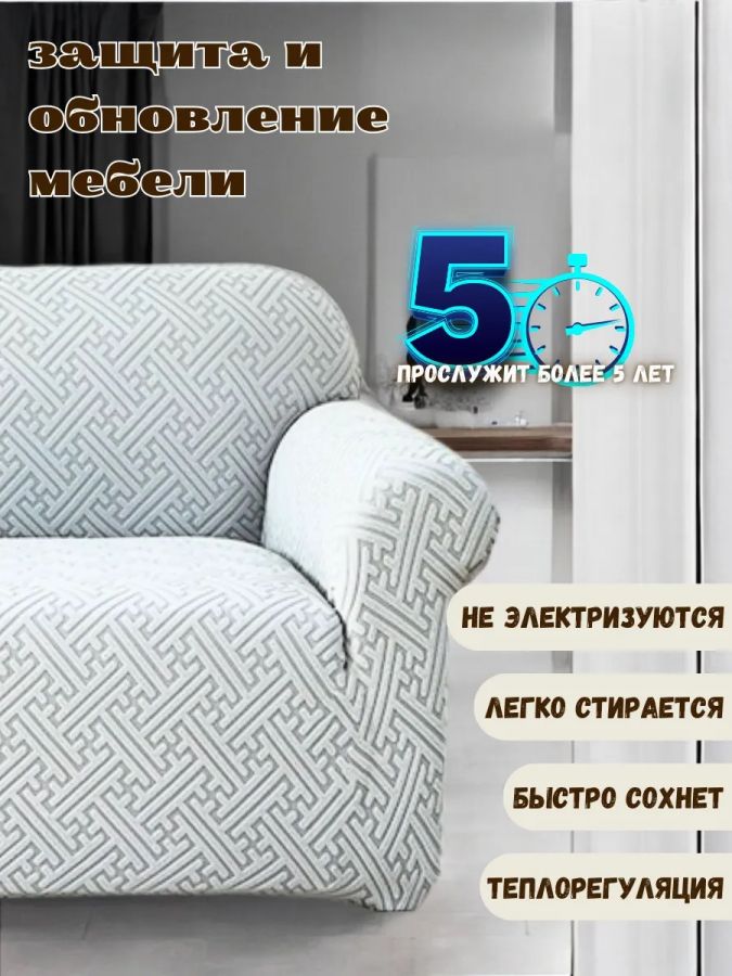 Чехол на 3-х местный диван  без оборки Бархатный Жаккард, бело-серый