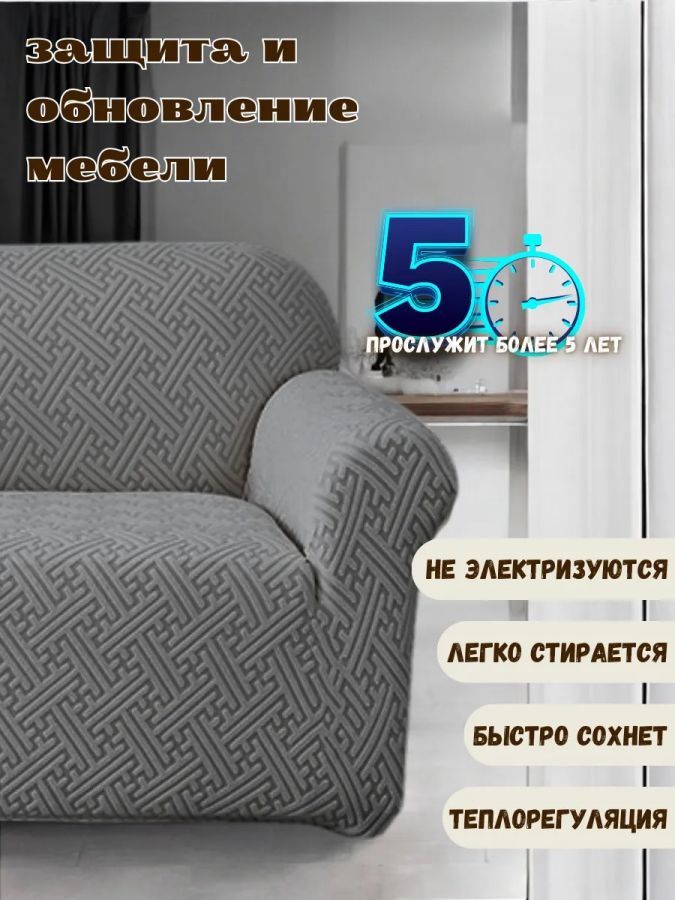 Чехол на 3-х местный диван  без оборки Бархатный Жаккард, серый