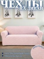 Чехол на 3-х местный диван  без оборки Бархатный  Жаккард, пепел