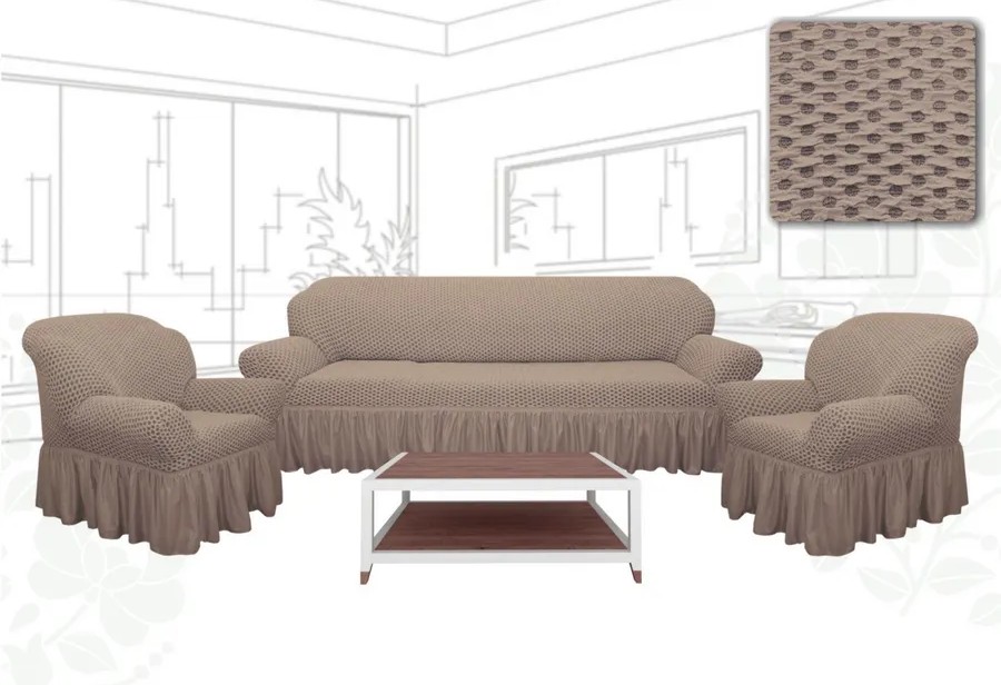 Комплект чехлов на 3-х местный диван и 2 кресла с оборкой Жаккард , капучино