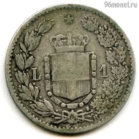 Италия 1 лира 1886
