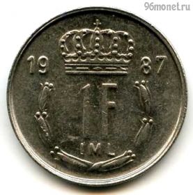 Люксембург 1 франк 1987