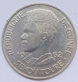 Президент Ахмед Секу Туре  1 франк Гвинея1962