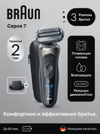 Электробритва Braun Series 7 72-C1200s Gold