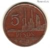 Колумбия 5 песо 1980