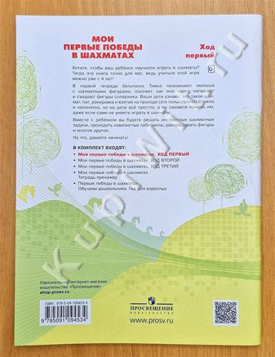Книга 1-ая, автор Медовкина В.А.
