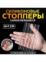 61227 Стопперы силиконовые [в ассортименте]