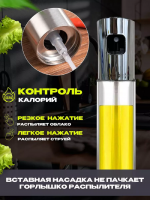 83305 распылитель для масла [в ассортименте]