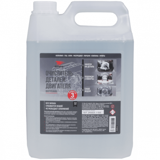 ВМПавто пенный очиститель деталей, 5л