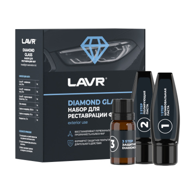 Набор для реставрации фар Diamond Glass Laver, 70 мл