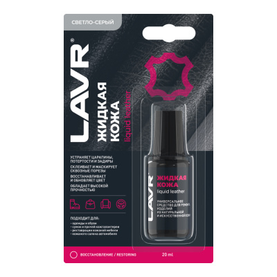 Жидкая кожа светло-серый Lavr, 20 мл