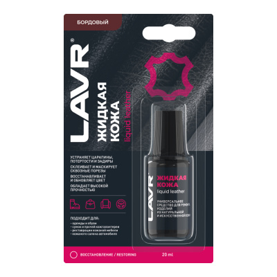 Жидкая кожа бордовый Lavr, 20 мл
