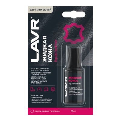 Жидкая кожа дымчато-белый Lavr, 20 мл