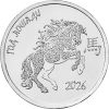 Год Лошади  1 рубль Приднестровье 2025 серия "Китайский Гороскоп"