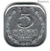 Шри-Ланка 5 центов 1991