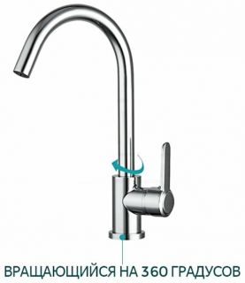 Mətbəx kranı Frud, kartric ilə, xrom, R42052-10-007